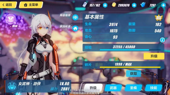 崩壞3V3.3測試服速報