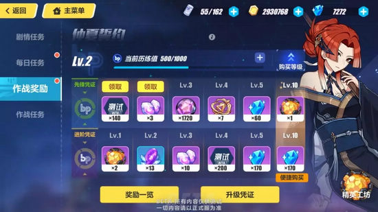 崩壞3V3.3測試服速報
