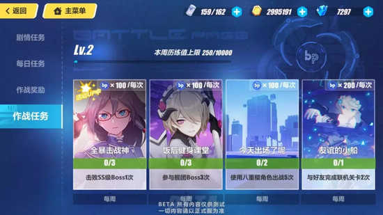 崩壞3V3.3測試服速報