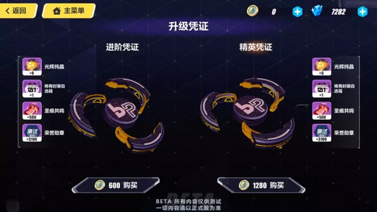 崩壞3V3.3測試服速報