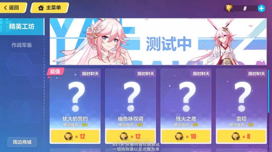 崩壞3V3.3測試服速報
