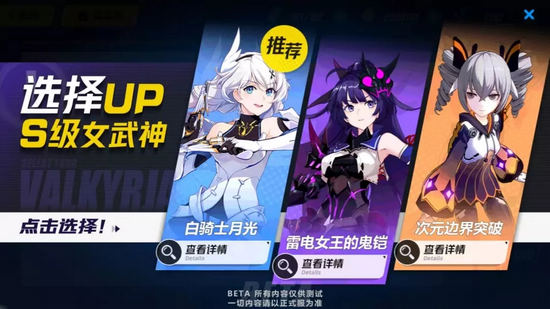 崩壞3V3.3測(cè)試服速報(bào)