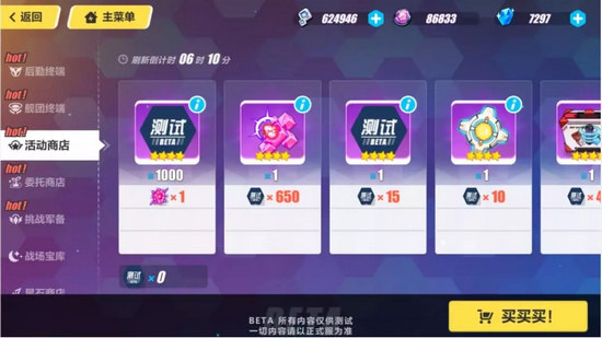 崩壞3V3.3測(cè)試服速報(bào)