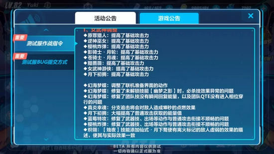 崩壞3V3.3測(cè)試服速報(bào)