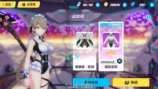 崩壞3V3.3測試服速報