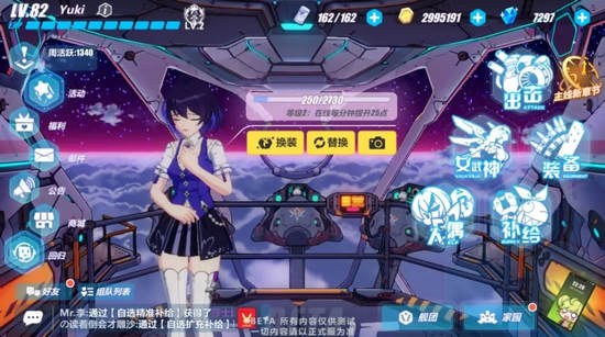 崩壞3V3.3測(cè)試服速報(bào)