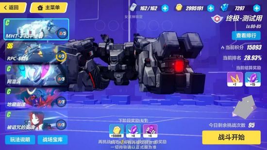 崩壞3V3.3測試服速報
