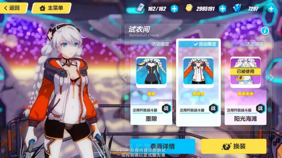 崩壞3V3.3測試服速報