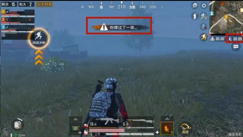和平精英