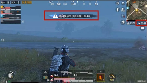 和平精英