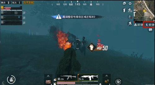 和平精英
