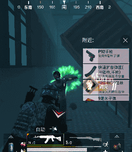 和平精英