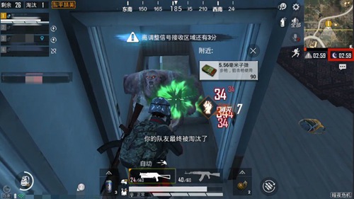 和平精英
