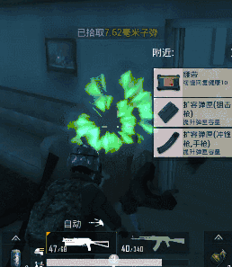 和平精英