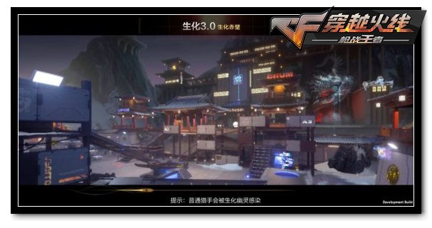 CF手游7月5日更新生化3.0版本