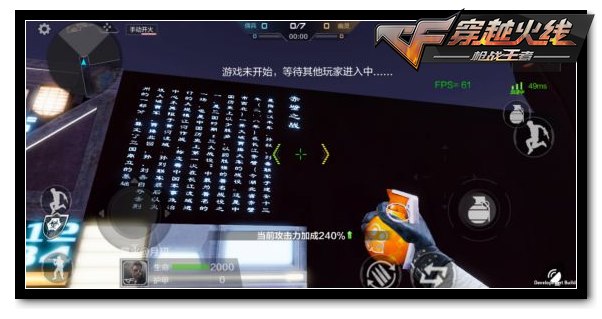 CF手游7月5日更新生化3.0版本