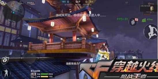 CF手游新地圖