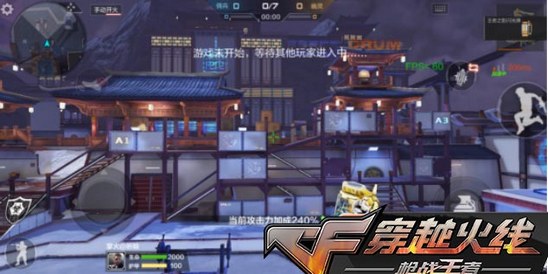 CF手游新地圖