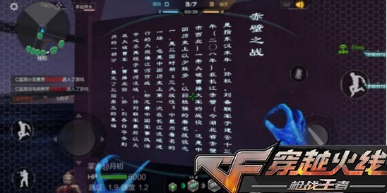 CF手游新地圖