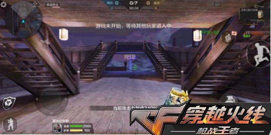 CF手游新地圖
