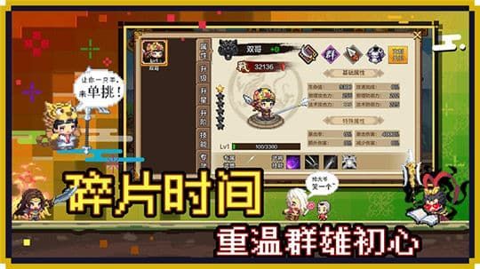 熱血名將錄手游截圖3