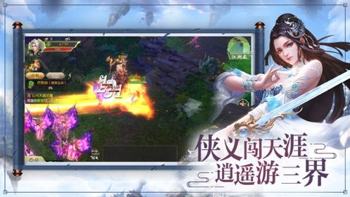 三界逍遙游手游安卓版下載截圖2
