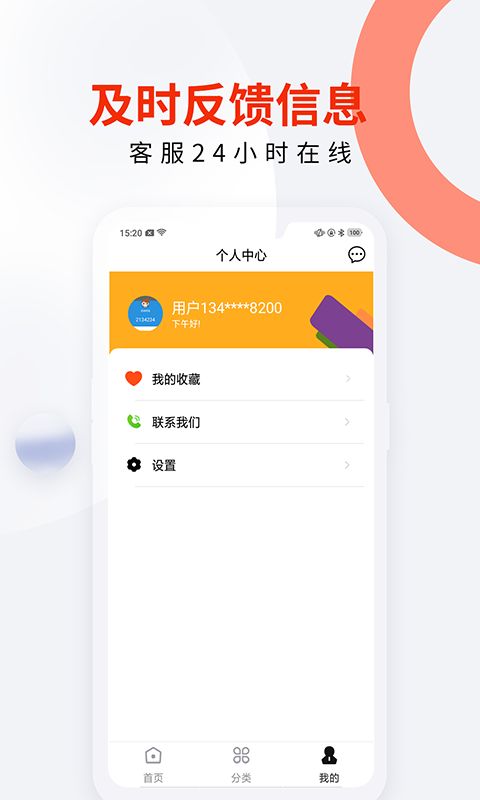 创业侠APP安卓版下载截图4: