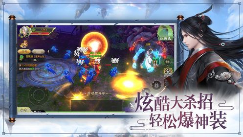 三界逍遙游手游安卓版下載截圖1