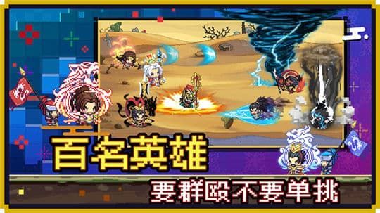 熱血名將錄手游截圖4
