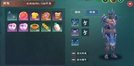 創(chuàng)造與魔法瓦雷亞防具曝光 提升等級(jí)上限為69級(jí)