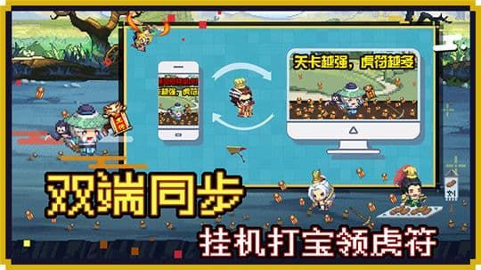 熱血名將錄手游截圖2