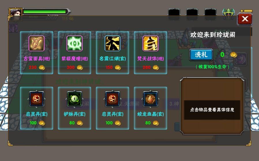 求仙之路游戲安卓版下載截圖1