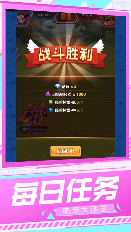 口袋召喚師2019最新版下載截圖1