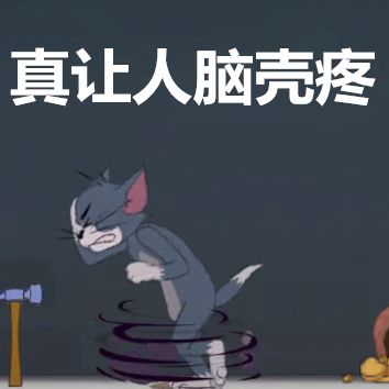 貓和老鼠