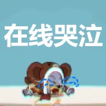 貓和老鼠