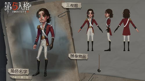 第五人格大副技能是什么？新求生者大副技能介紹