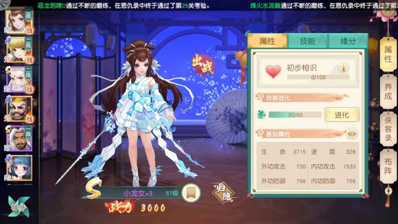 神雕俠侶2手游經(jīng)驗丹怎么得？大量經(jīng)驗丹獲取方法