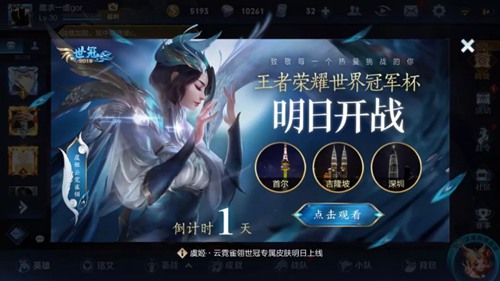 王者榮耀