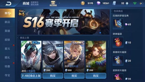 王者榮耀