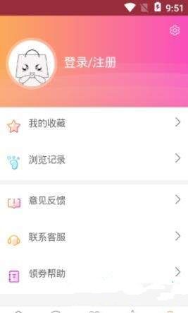 親親特價APP返利軟件截圖3