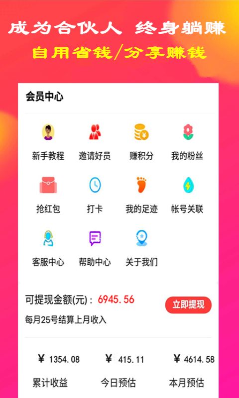 今日秒搶APP省錢軟件下載截圖4