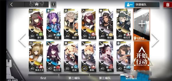 明日方舟5-3怎么過？5-3三星攻略