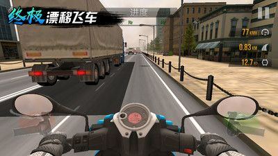 終極漂移飛車游戲最新版安卓下載截圖1