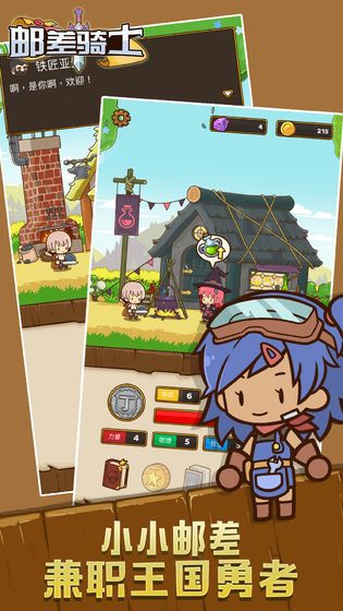 Postknight2.1.10安卓中文漢化版正版地址下載截圖4