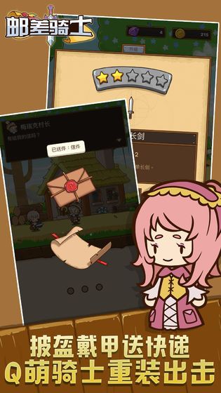 Postknight2.1.10安卓中文漢化版正版地址下載截圖2