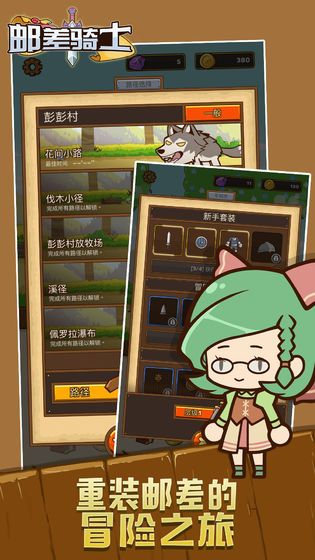 Postknight2.1.10安卓中文漢化版正版地址下載截圖1