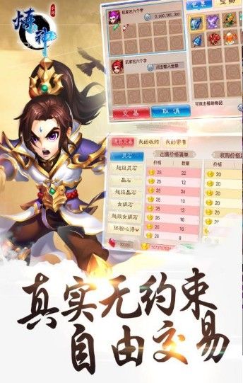 仙門煉神手游安卓截圖2
