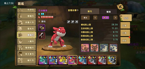 它來(lái)了！《石器時(shí)代M》今天AppStore上線了！
