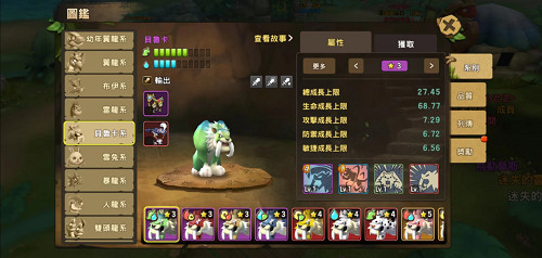 它來(lái)了！《石器時(shí)代M》今天AppStore上線了！
