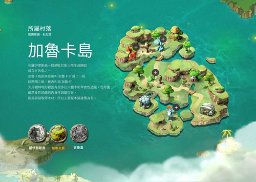它來了！《石器時代M》今天AppStore上線了！